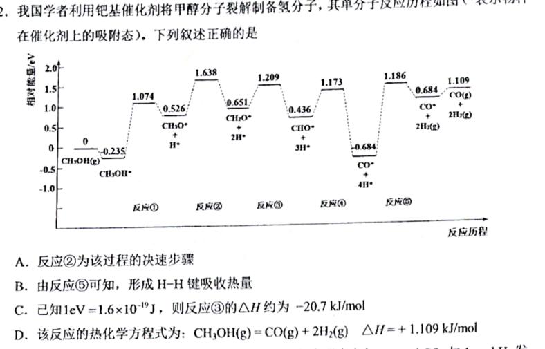 ［德阳三诊］德阳市2023届高中毕业班第三次诊断性考试化学