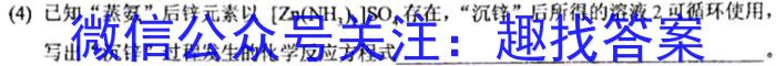 衡水名师卷 2023年辽宁名校联盟·信息卷(二)化学
