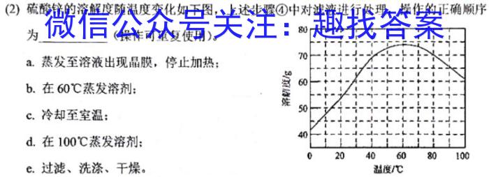 2023年普通高等学校招生全国统一考试冲刺预测·金卷(二)化学