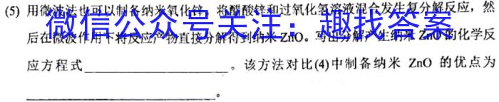 ［滁州二模］滁州市2023年高三第二次教学质量监测化学