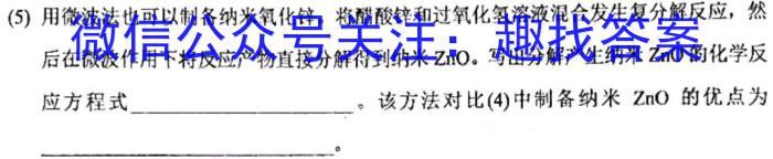 2023年山东新高考联合质量测评高三年级3月联考化学
