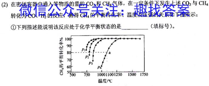 山西省2023年中考考前适应性训练（一）化学
