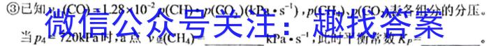 ［渭南二模］2023届渭南市高三年级第二次模拟考试化学