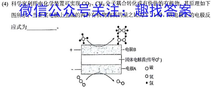 江苏省2023年高三年级4月G4联考化学