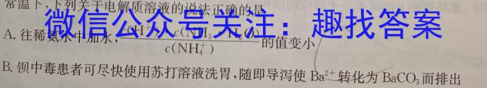 大联考海南省2022-2023学年高考全真模拟（六）化学