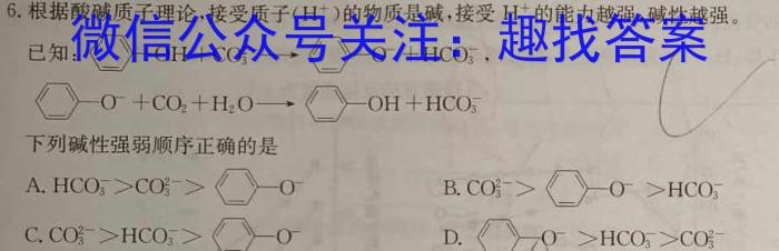合肥名卷·安徽省2023年中考大联考二化学
