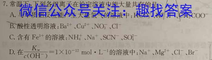 贵州省2023年高三年级适应性考试（4月）化学