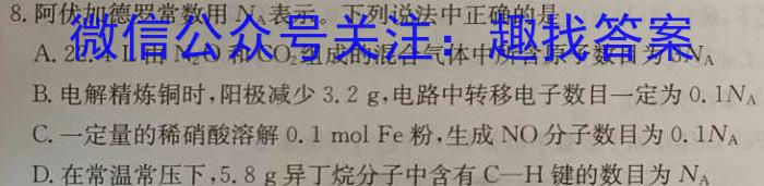 2023年陕西大联考高一年级4月期中联考（♣）化学