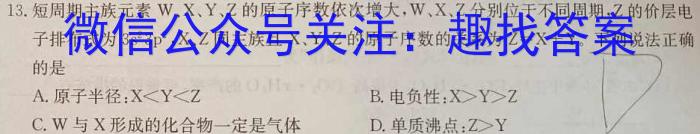 2023届衡中同卷押题卷 重庆专版(一)二三化学