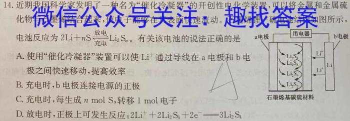 2023年东北三省四市教研联合体高考模拟试卷（一）化学