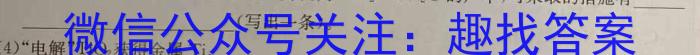 2023届三重教育4月高三大联考(全国卷)化学