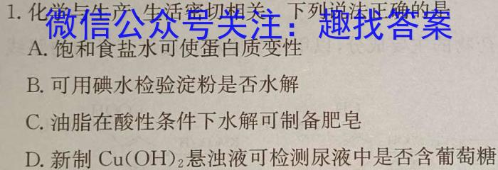 江淮名卷·2023年中考模拟信息卷(三)3化学