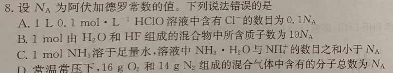 2023年万友中考模拟卷（七）化学