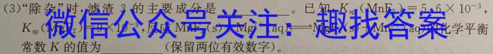 九师联盟 2022-2023学年高三4月质量检测(新高考)化学