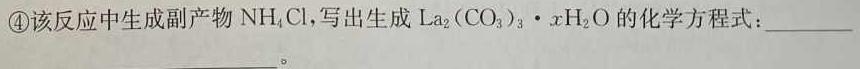 安师联盟2023年中考权威预测模拟考试（九）化学