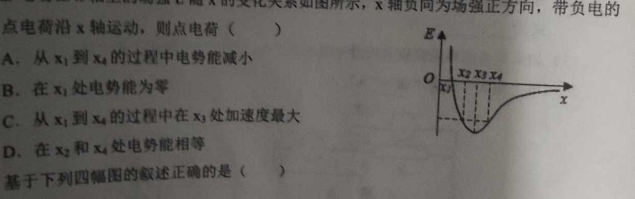 金考卷2023年普通高等学校招生全国统一考试 全国卷 押题卷(八)-物理