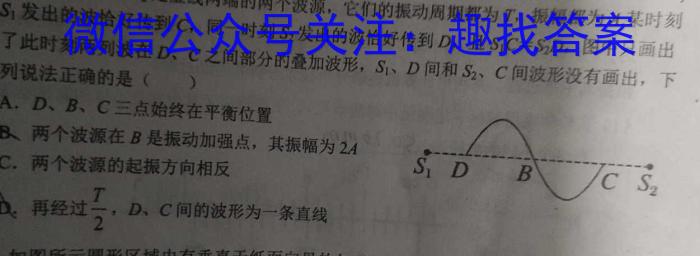 衡水金卷 2022-2023下学期高二期中考试(新教材·月考卷)l物理