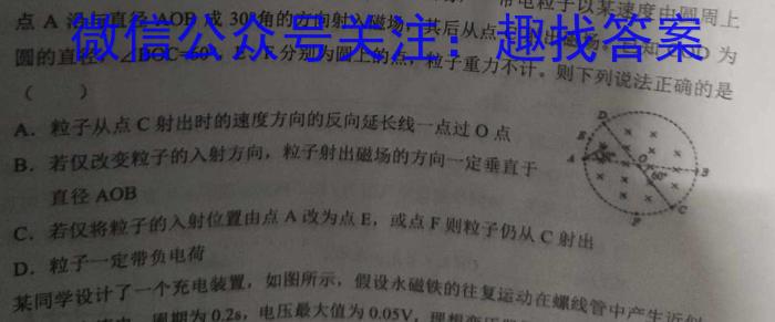 2023年云南大联考高三年级4月联考（23-380C）f物理