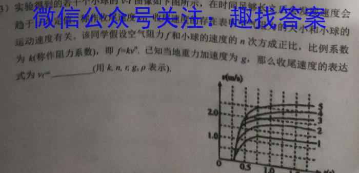 掌控中考 2023年河北省初中毕业生升学文化课模拟考试(二).物理