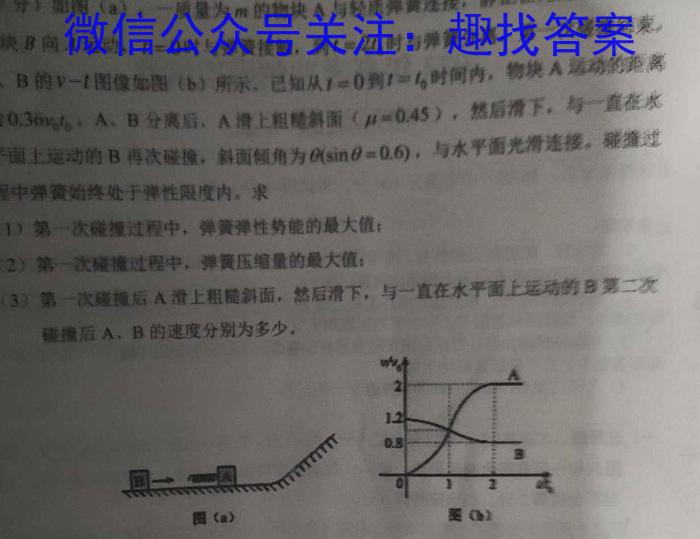 湖南省益阳市2023届高三4月教学质量检测物理.