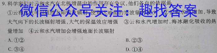 天一大联考 2024-2023学年(下)南阳六校高一年级期中考试&政治