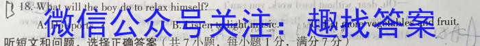 名校之约•安徽省2023年中考导向八年级学业水平测试（六）英语