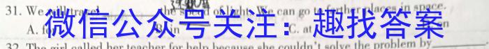[启光教育]2023年河北省初中毕业生升学文化课模拟考试(二)英语