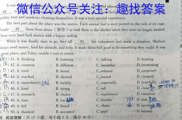 河南省驻马店市2022-2023学年度第二学期期中学业水平测试试卷英语