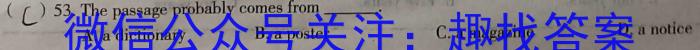 鞍山市一般高中协作校2022-2023学年度高一四月月考英语