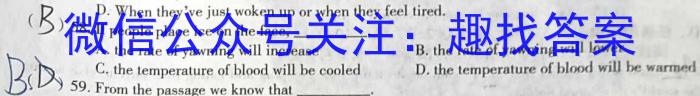 哈尔滨市第九中学2023届高三第二次高考模拟英语
