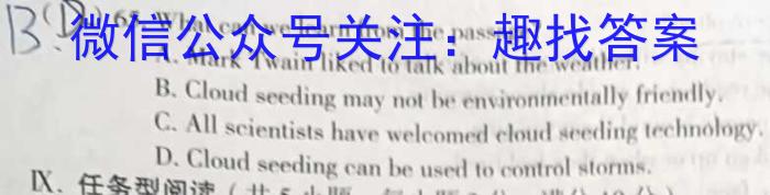 天一大联考·皖豫名校联盟2022-2023(下)高二年级阶段性测试(三)英语