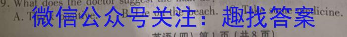 河北省2023届高三学生全过程纵向评价三英语