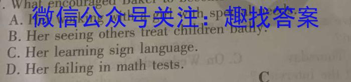 山西思而行 2022-2023学年高二4月期中考试英语