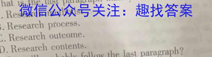 江西省八所重点中学2023届高三年级3月联考英语