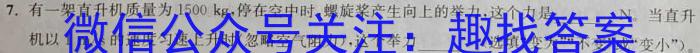 2022-2023学年山东省高一质量监测联合调考(23-356A).物理