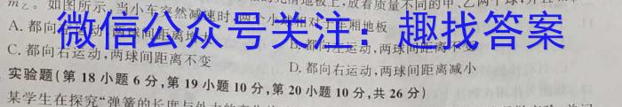 陕西省西安市西咸新区2023年初中学业水平考试模拟试题（一）A版物理.