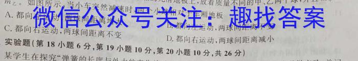 贵州天之王教育2023届全国甲卷高端精品押题卷(三)物理`