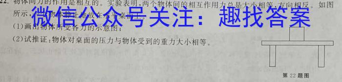 2023届九师联盟高三年级3月质量检测（新高考·河北）物理`