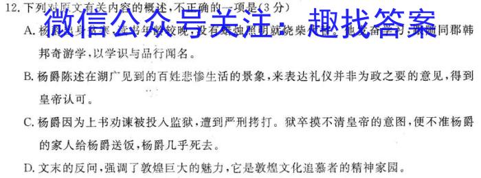 伯乐马 2023年普通高等学校招生新高考模拟考试(六)语文