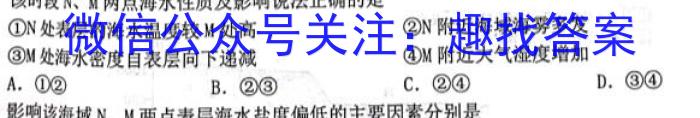 2023年普通高等学校招生全国统一考试专家猜题卷(三)l地理