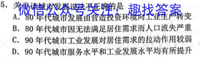 2023届河北省高三4月联考&政治