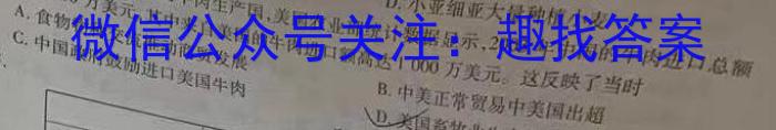 2023届云南省高三试卷3月联考(23-366C)&政治