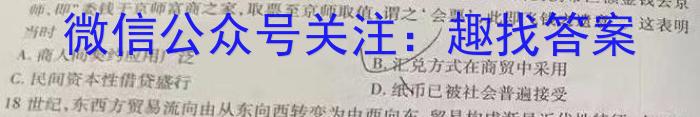 2023年湖南省普通高中学业水平合格性考试仿真试卷(专家版三)历史