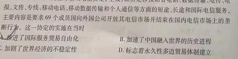 江西省2024-2023学年第二学期九年级第一次模拟检测历史试题及答案