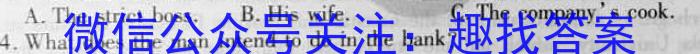 2023年全国高考·冲刺预测卷(五)英语