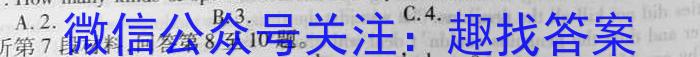 合肥名卷·安徽省2023年中考大联考二英语