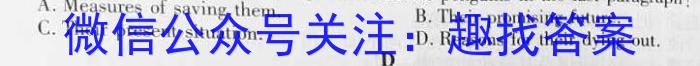 2023年陕西省西安市高三年级4月联考英语