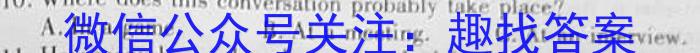 衡水金卷先享题压轴卷2023答案 新教材XA三英语