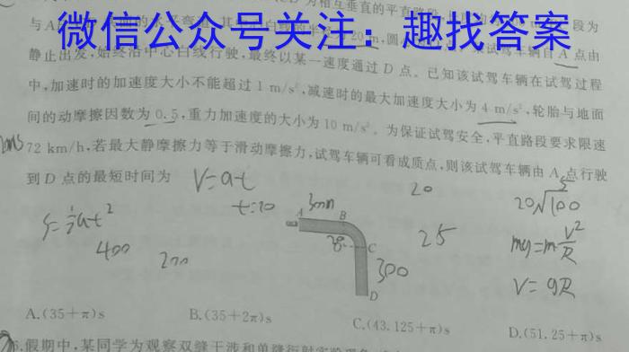 辽宁省2022-2023学年高二第二学期第一次阶段性考试物理`