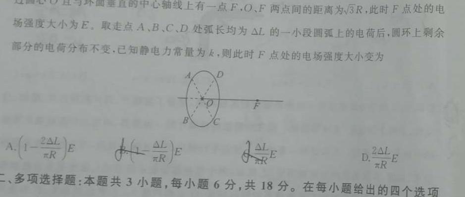 江西省2024届八年级《学业测评》分段训练（六）-物理